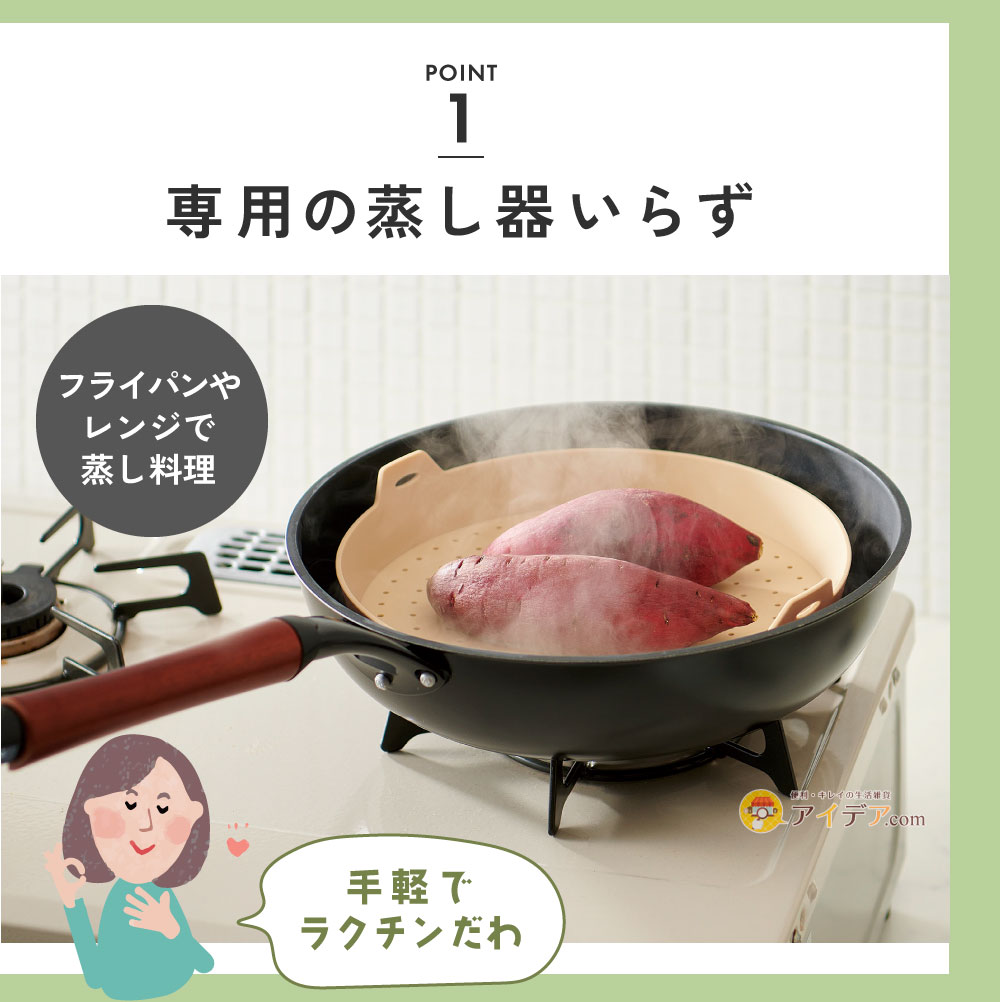 ワイドシリコンスチーマー:専用の蒸し器いらず