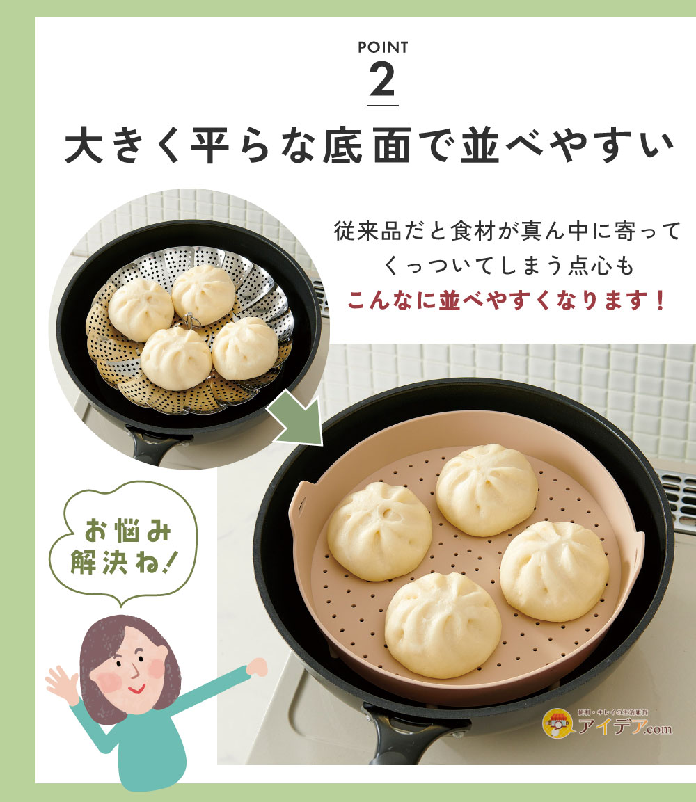 ワイドシリコンスチーマー:大きく平らな底面で並べやすい
