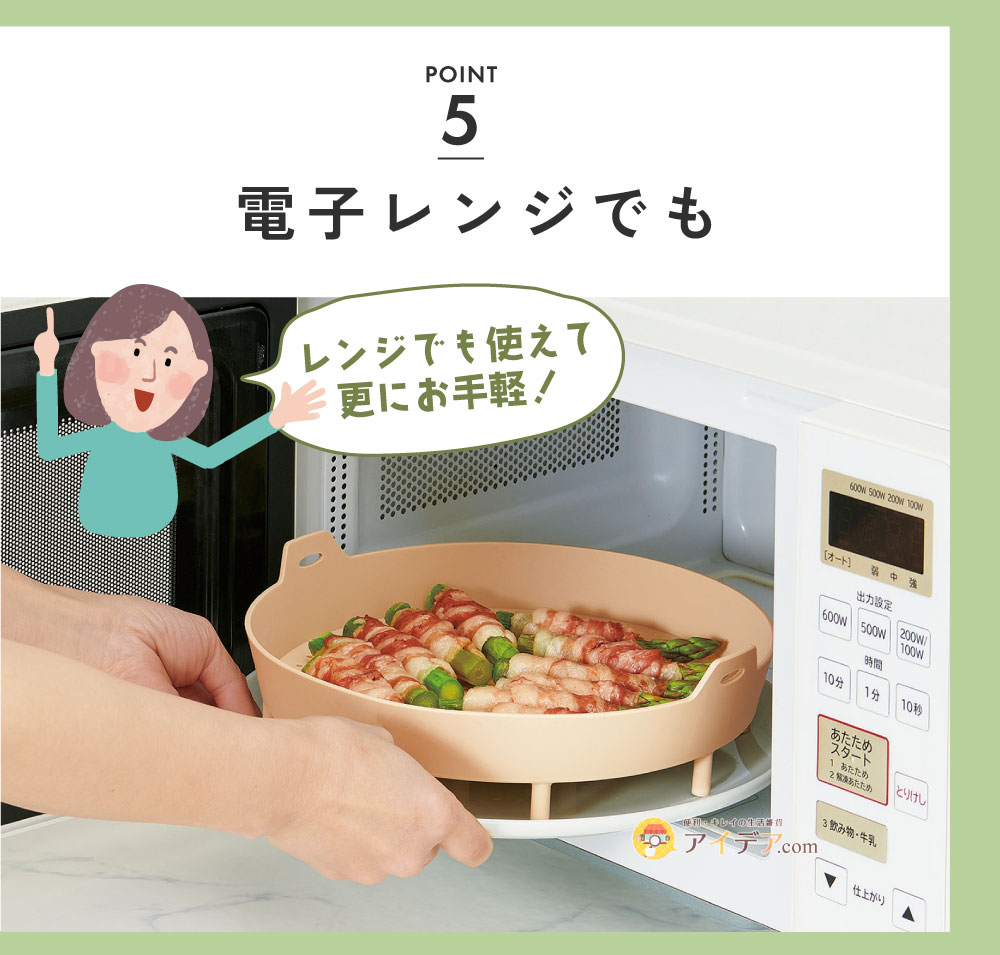 ワイドシリコンスチーマー:電子レンジでも