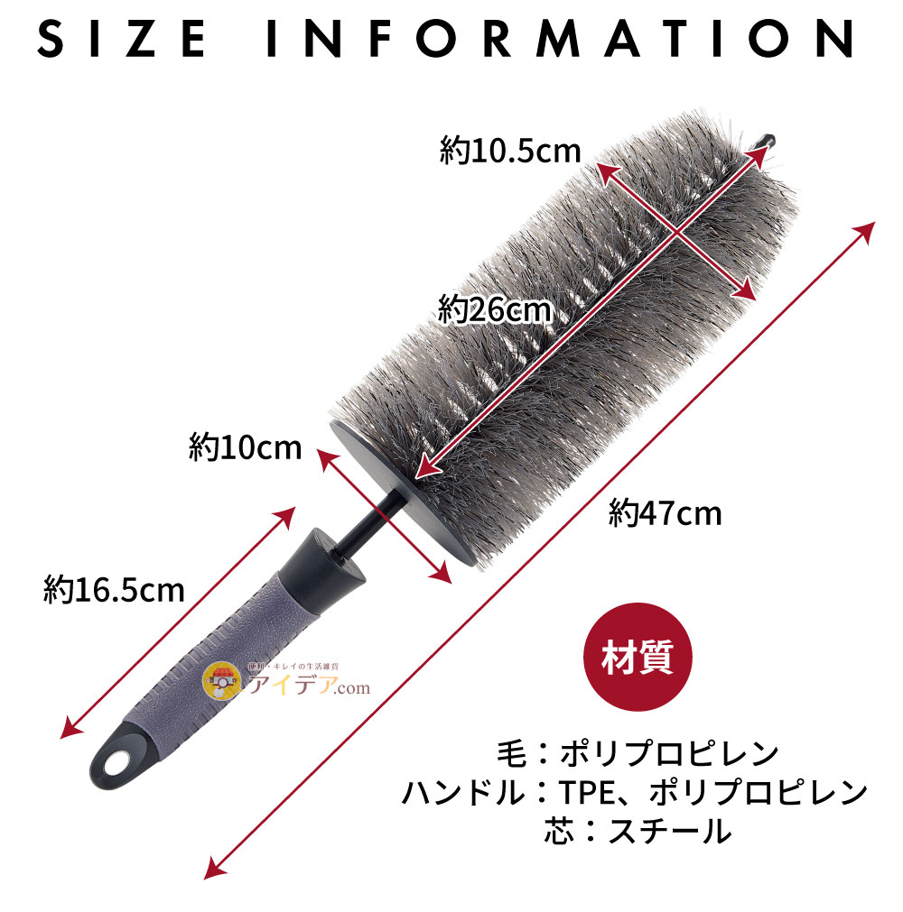 CARFITY ホイール洗浄ブラシ:サイズ