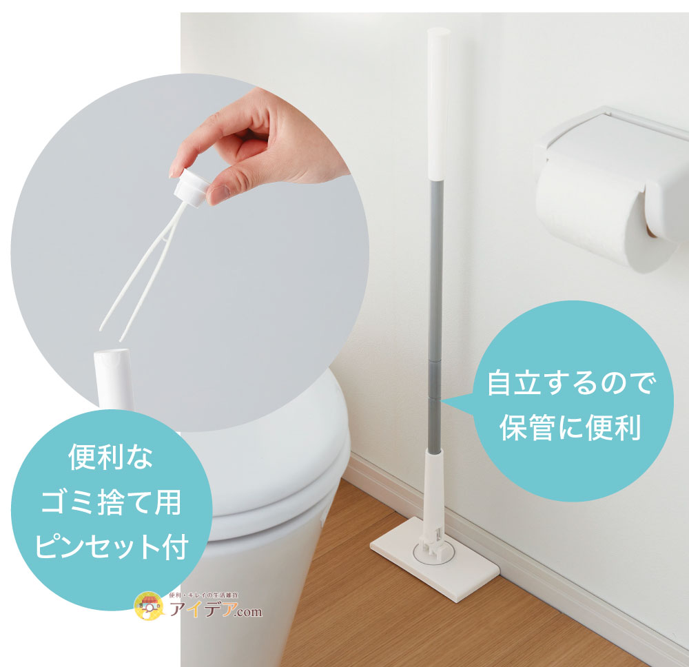ノータッチトイレワイパー:自立するので保管に便利