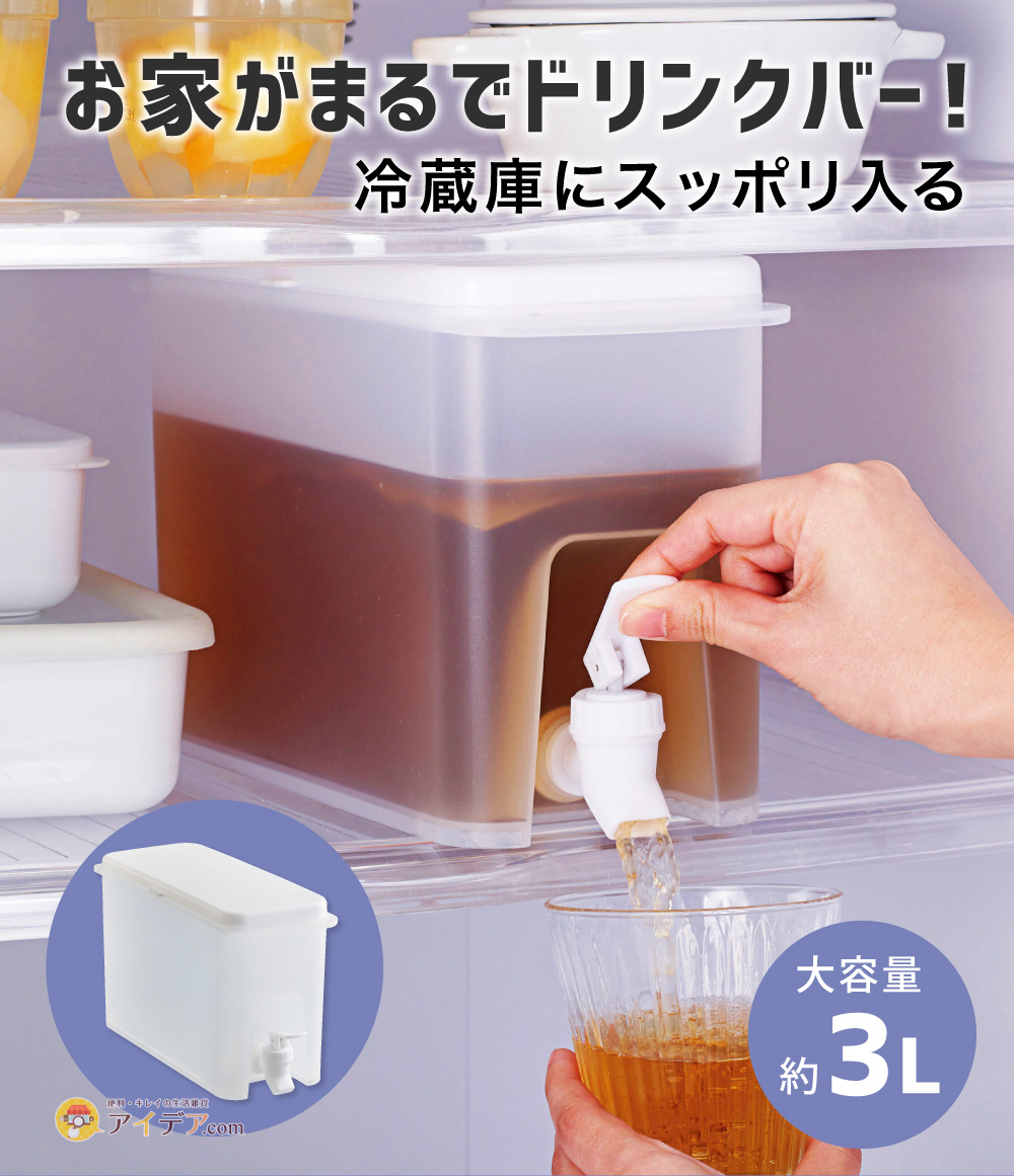 ドリンクサーバーソソギーナ[コジット]