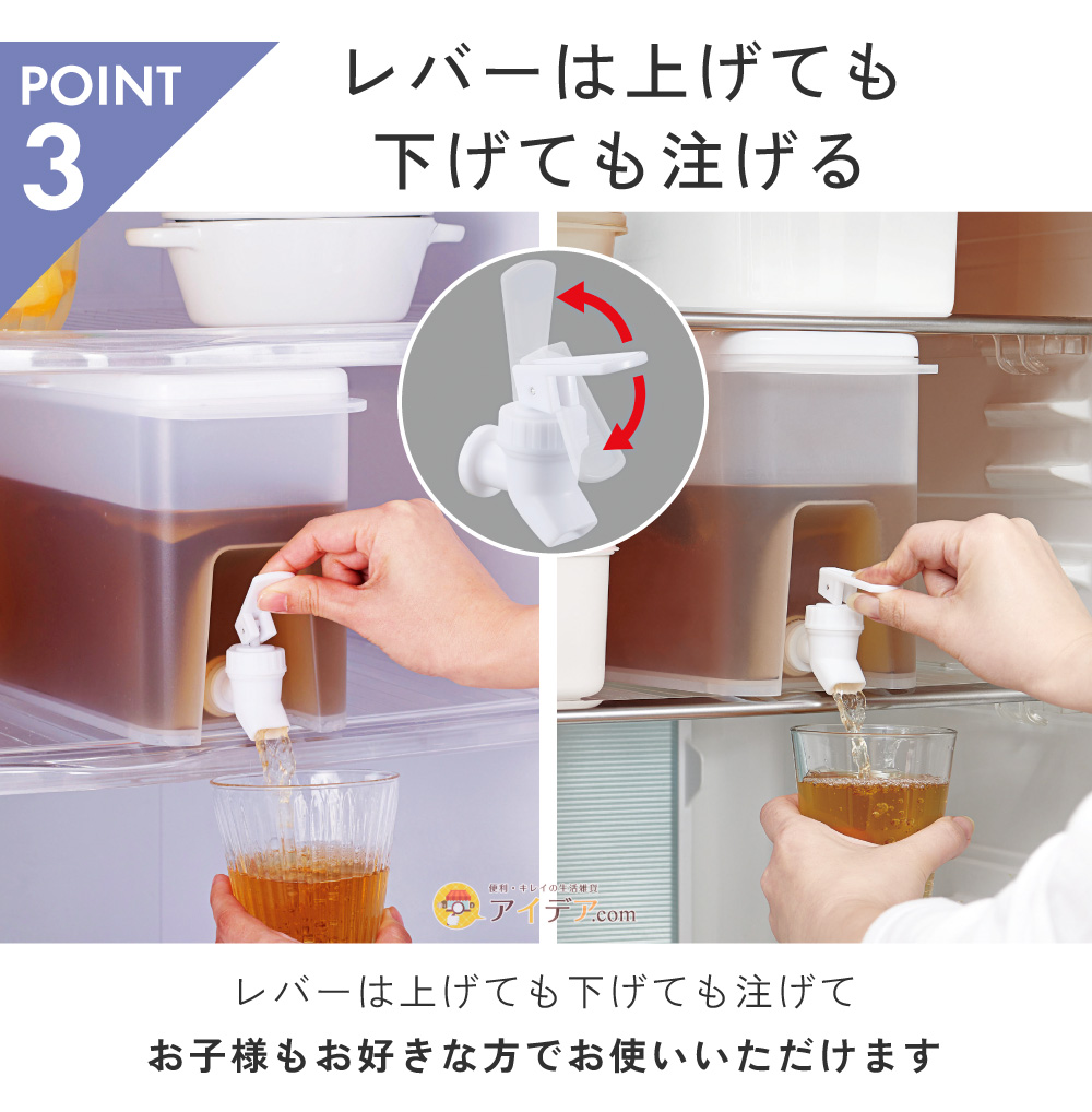 ドリンクサーバーソソギーナ:レバーは上げても下げても注げる