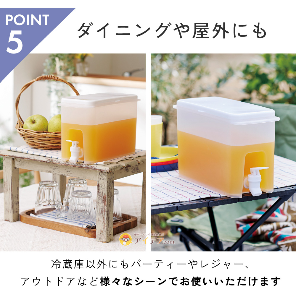 ドリンクサーバーソソギーナ:ダイニングや屋外にも