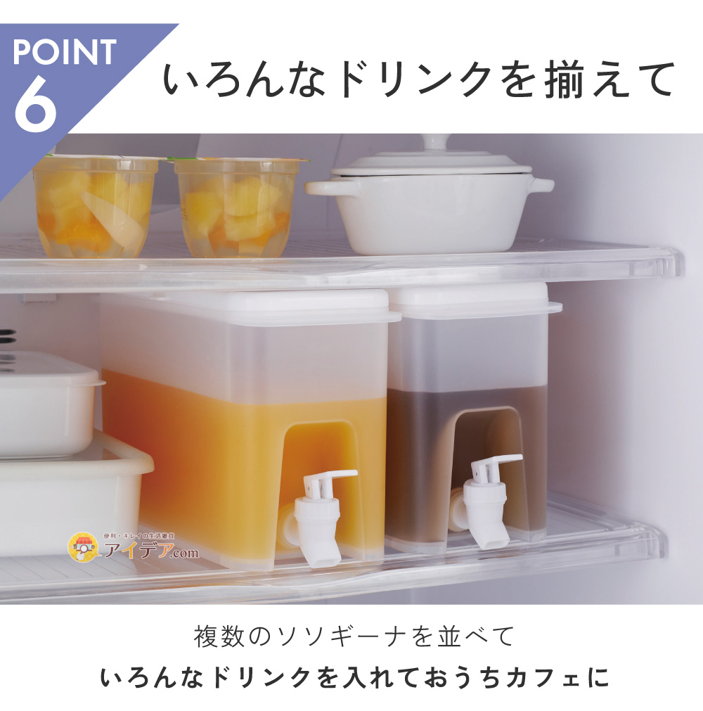 ドリンクサーバーソソギーナ:ダイニングや屋外にも
