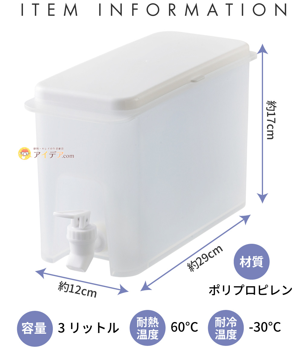ドリンクサーバーソソギーナ:サイズ