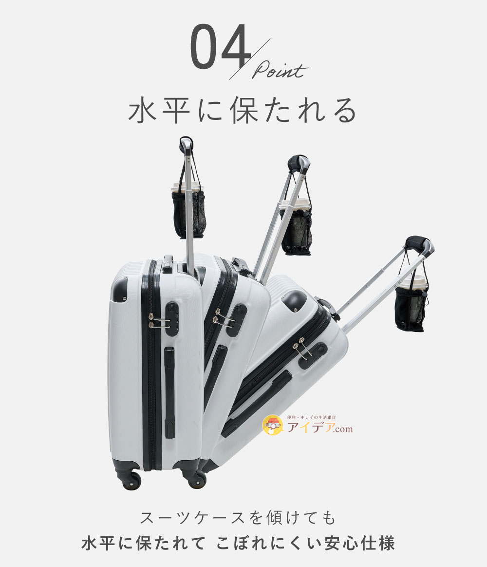 TRi+ 2way スーツケースドリンクホルダー:水平に保たれる