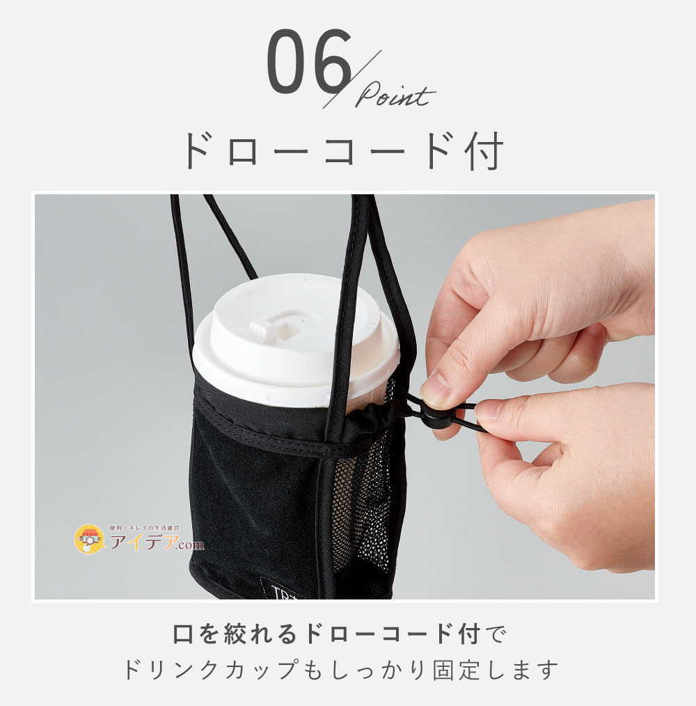 TRi+ 2way スーツケースドリンクホルダー:ドローコード付