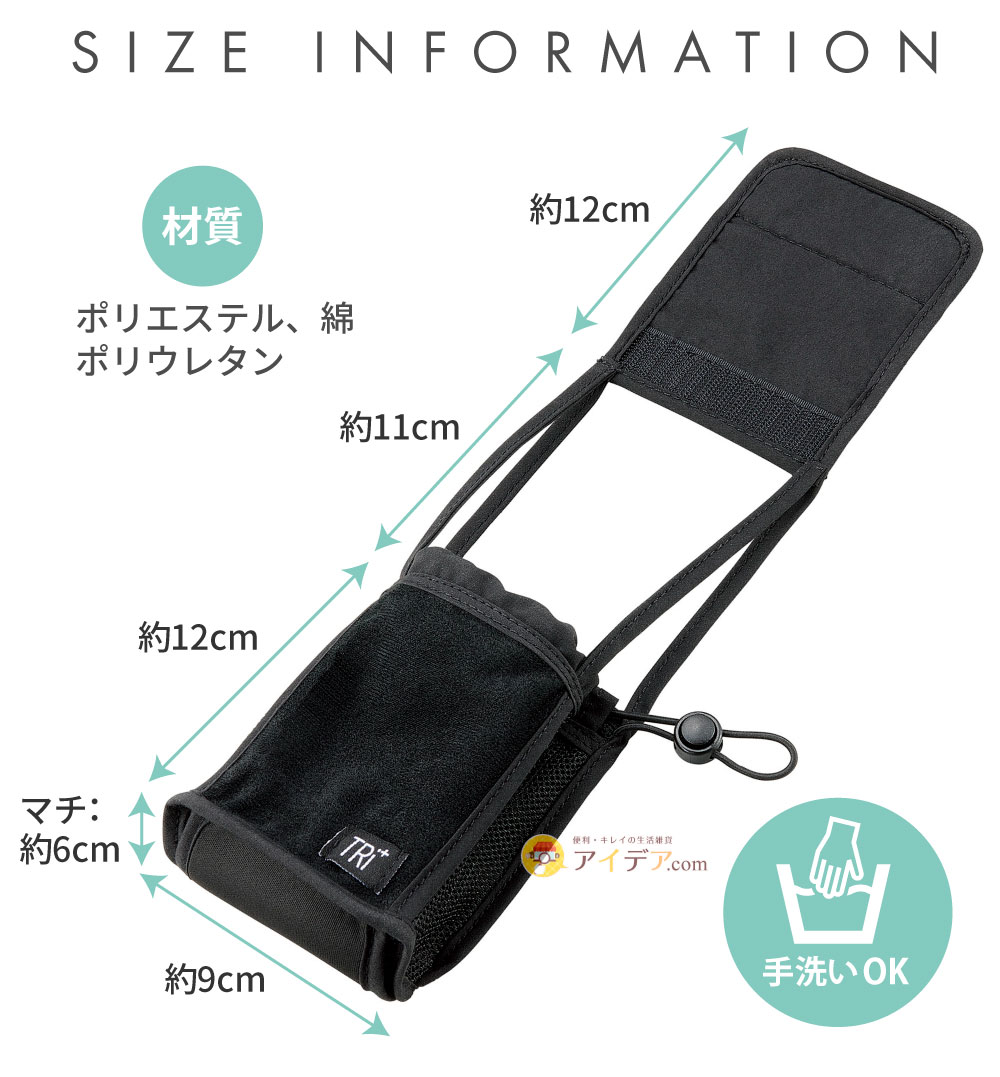 TRi+ 2way スーツケースドリンクホルダー:サイズ