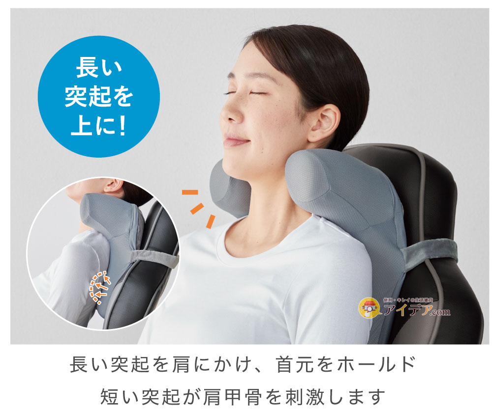 ネックサポートクッション:2WAYで使える