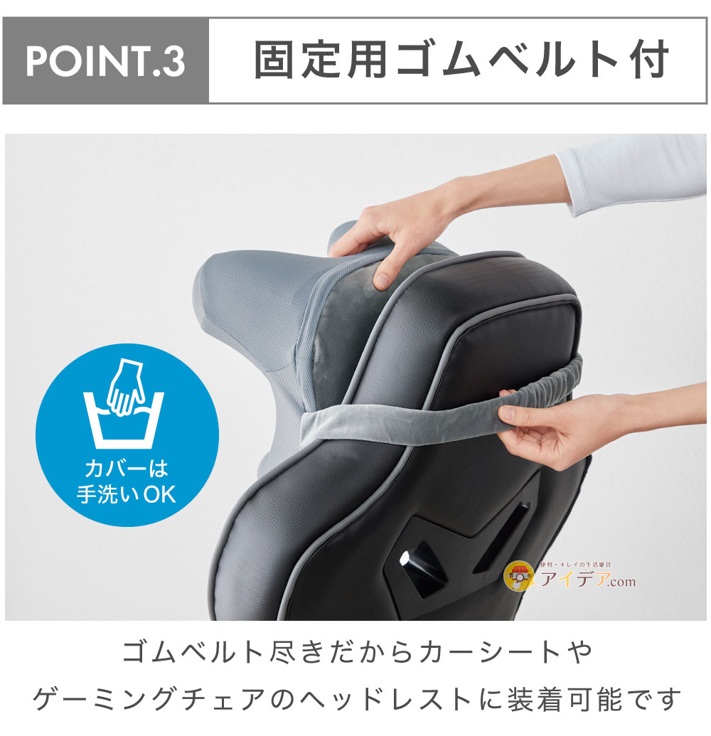 ネックサポートクッション:固定用ゴムベルト付