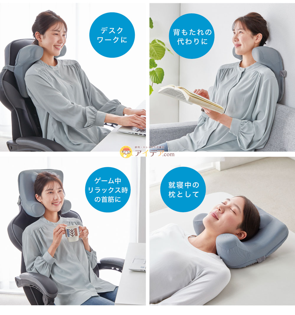 ネックサポートクッション:いろいろなシーン