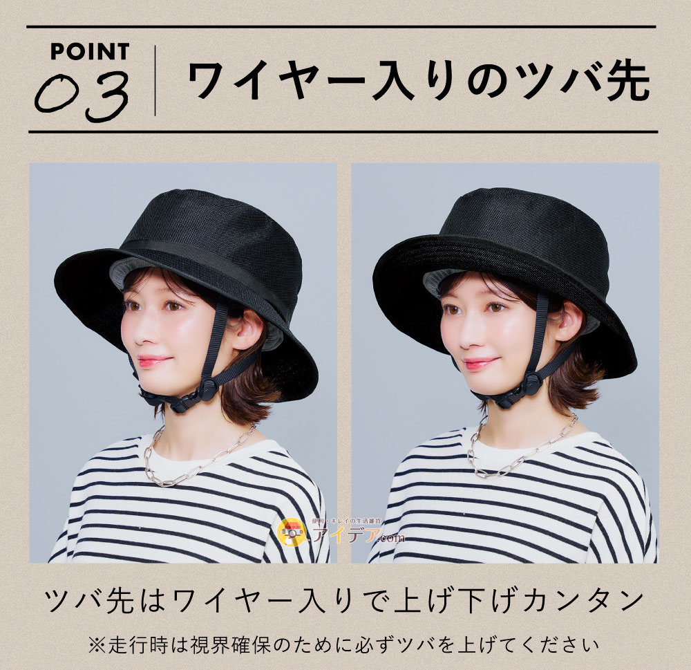 【帽子のみ・単品】おしゃヘル ハイクハット:ワイヤー入りのツバ先