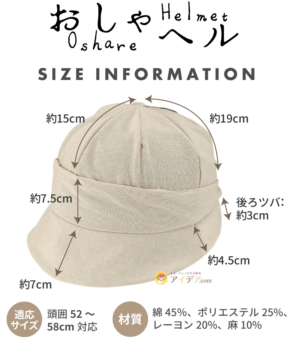 【帽子のみ・単品】おしゃヘル クロシェ:サイズ
