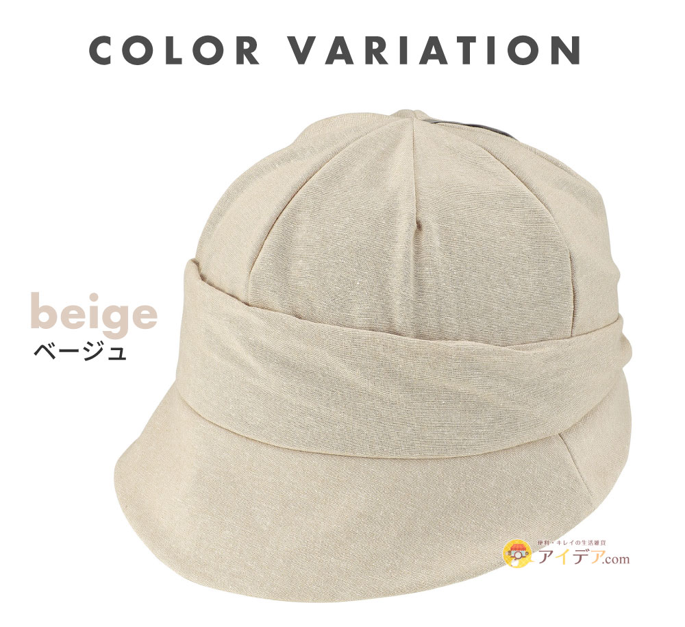 【帽子のみ・単品】おしゃヘル クロシェ:ベージュ