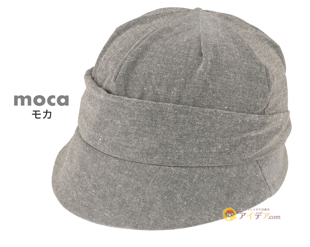 【帽子のみ・単品】おしゃヘル クロシェ:モカ