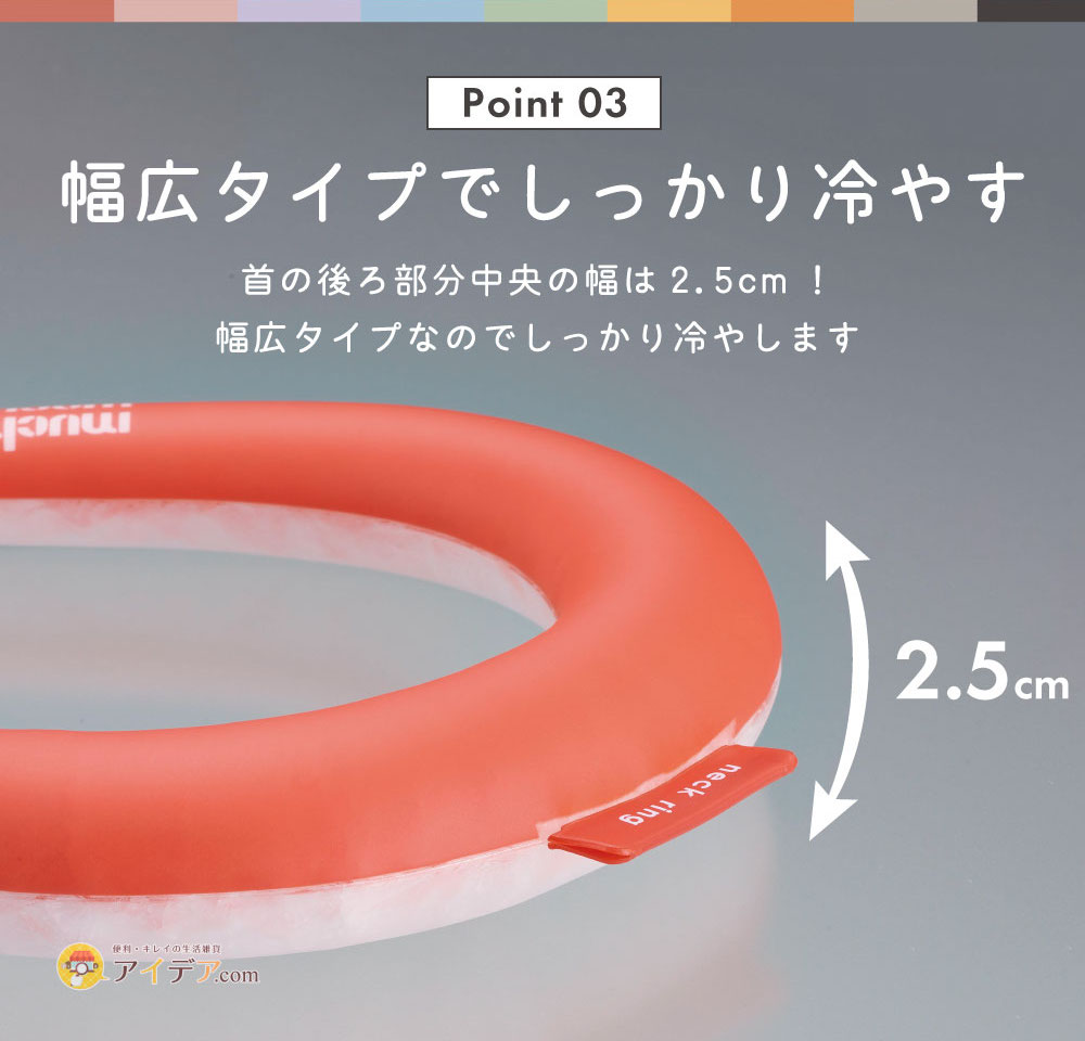 muchu muchu COOLOOPネックリングM:幅広タイプでしっかり冷やす