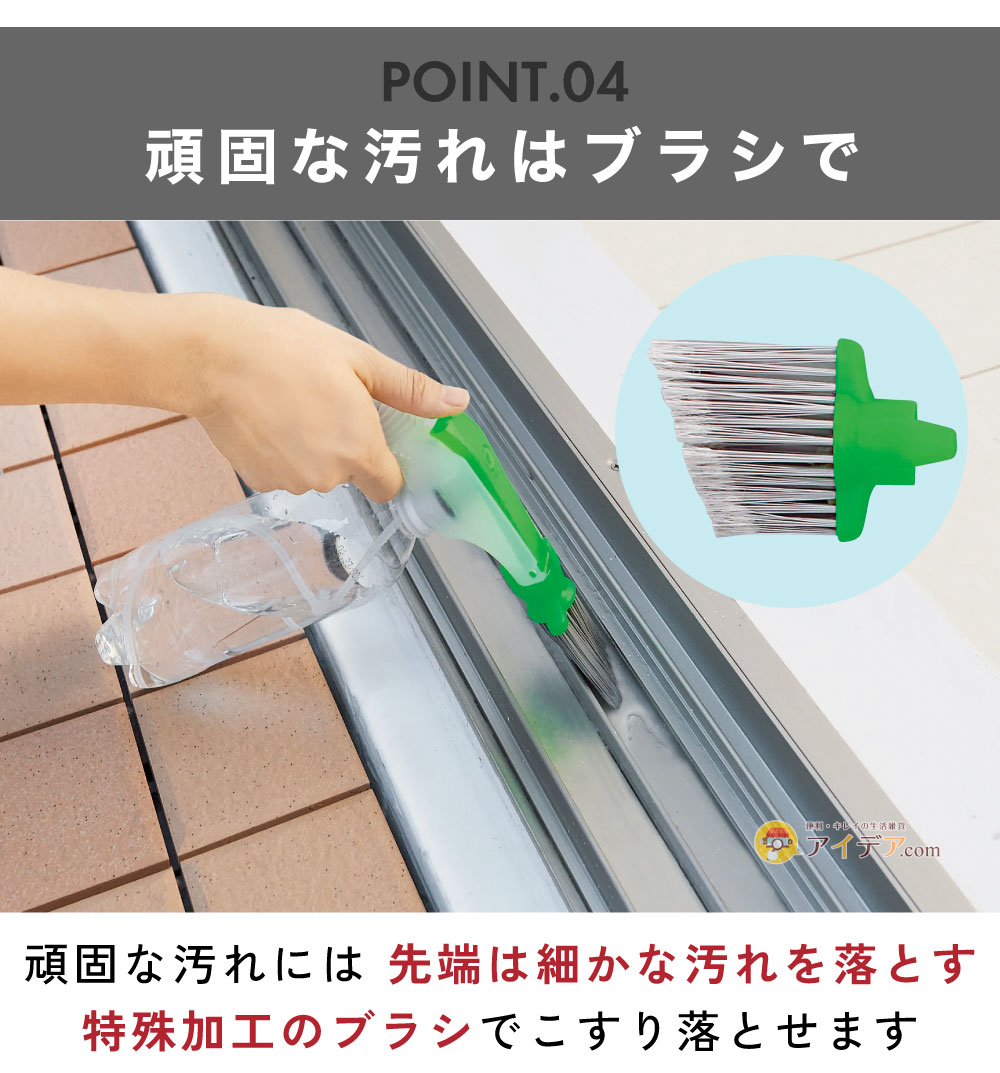 汚れスッキリ!ジェット水圧ブラシ:頑固な汚れはブラシで