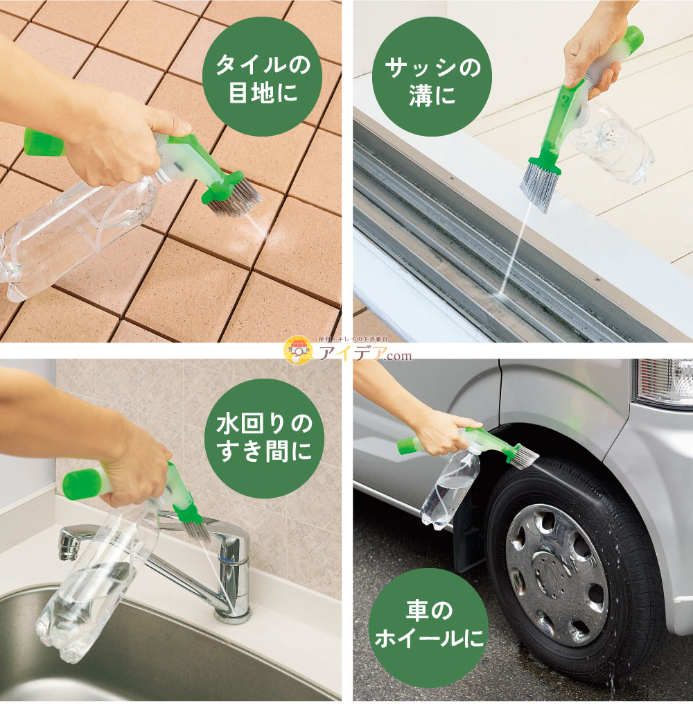 汚れスッキリ!ジェット水圧ブラシ:いろんなシーン