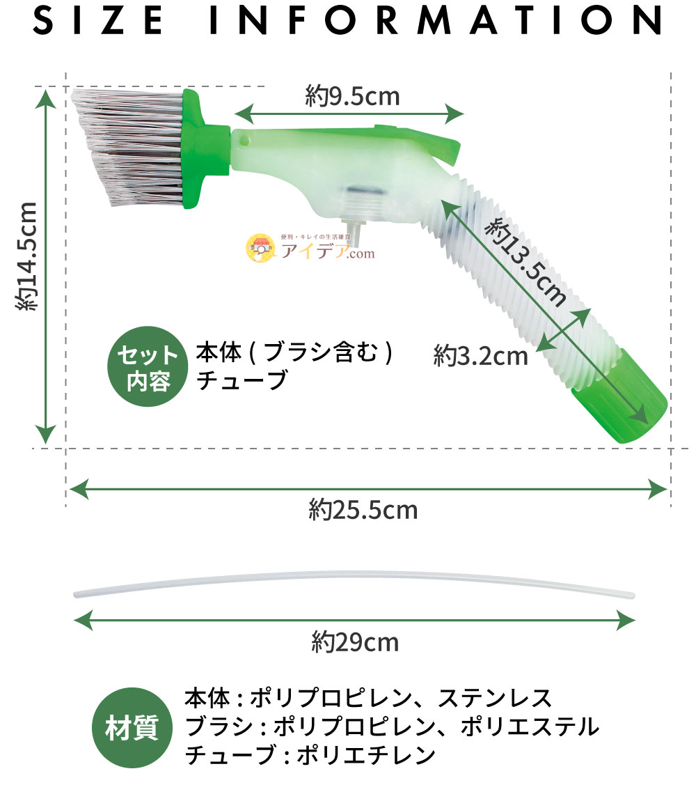 汚れスッキリ!ジェット水圧ブラシ:サイズ