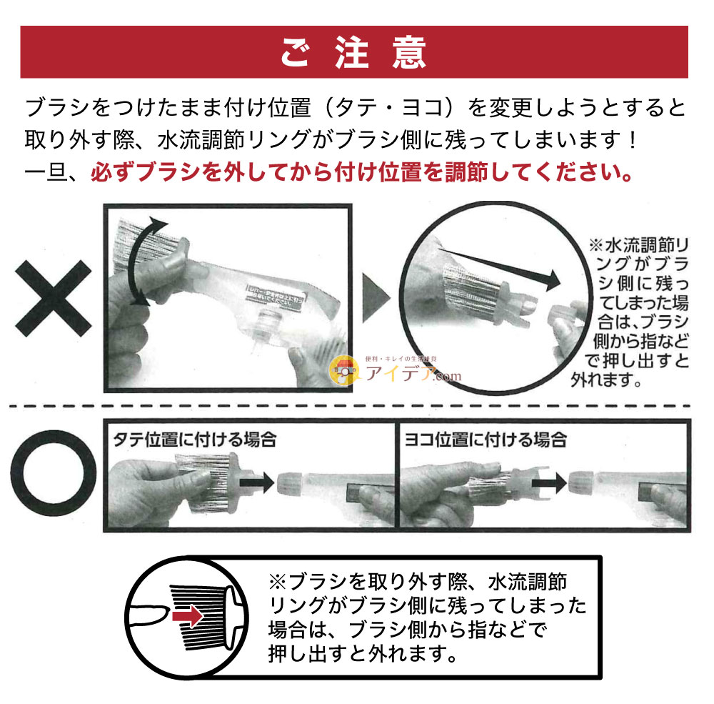 汚れスッキリ!ジェット水圧ブラシ:ご注意