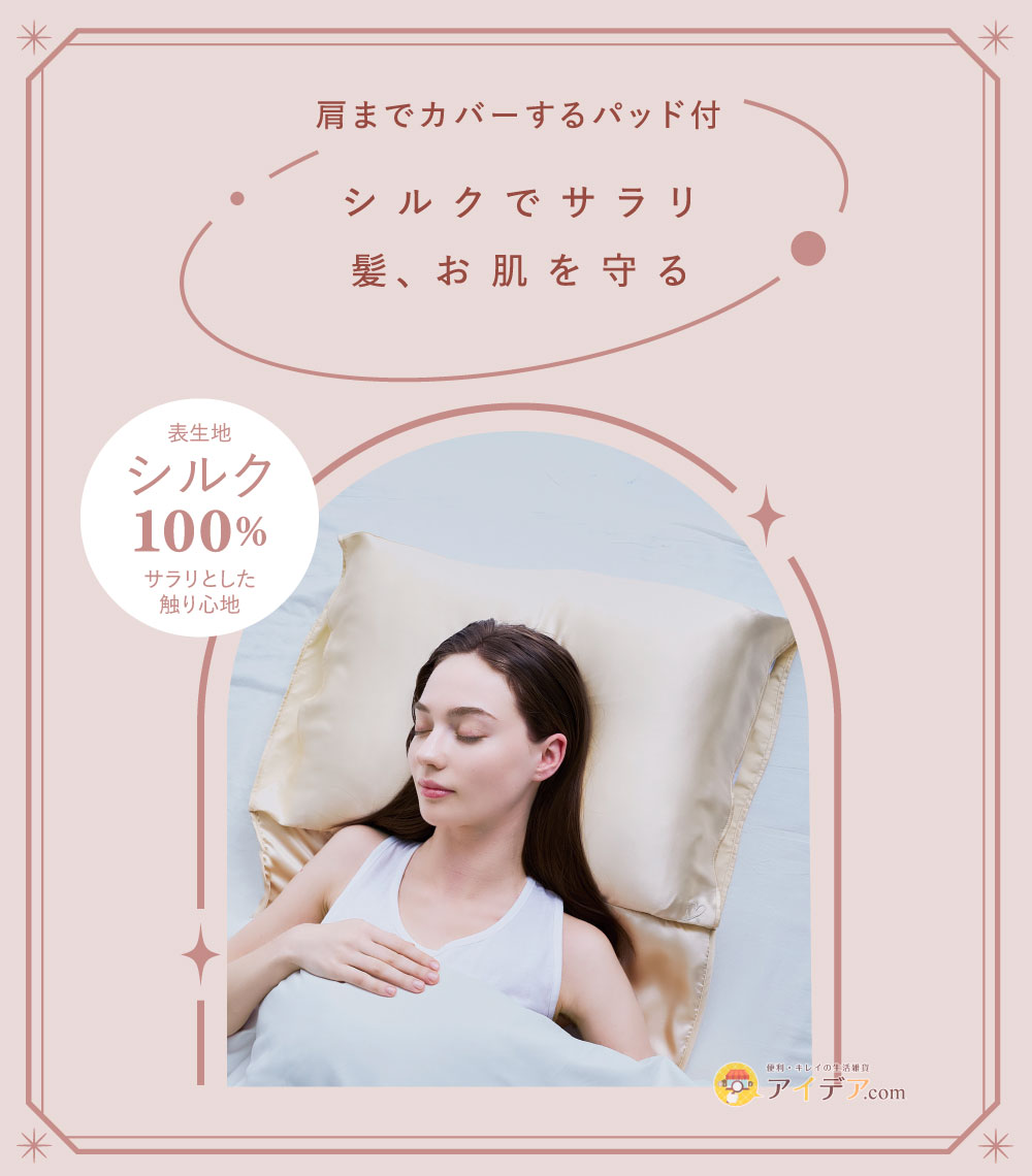 SILK SHINY PILLOW COVER×Nana:シルクでサラリ
