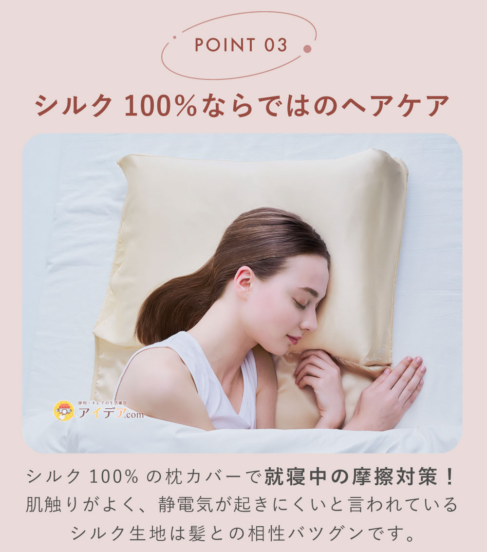 SILK SHINY PILLOW COVER×Nana:シルク100%ならではのヘアケア