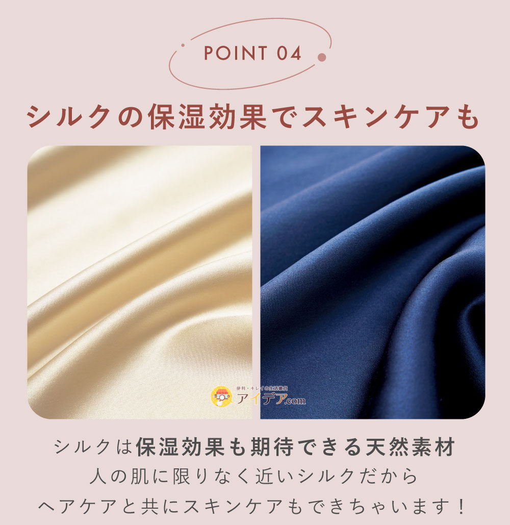 SILK SHINY PILLOW COVER×Nana:シルクの保湿効果でスキンケアも