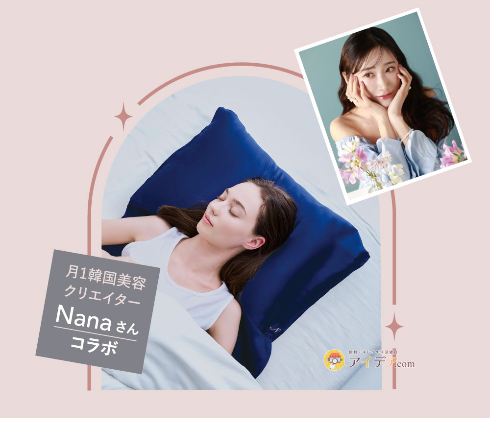 SILK SHINY PILLOW COVER×Nana:イメージ