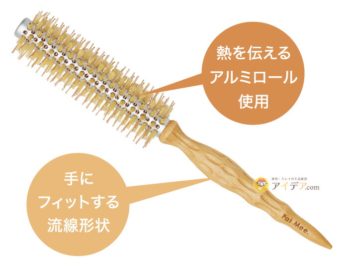 PatMee.ロールブラシbyEasyStyler40:アルミロールが熱を伝える