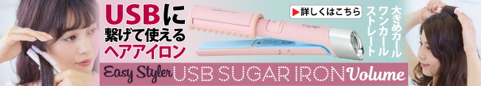 EasyStyler USB SUGAR IRON VOLUME 