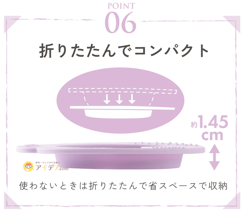 折りたたんでコンパクト
