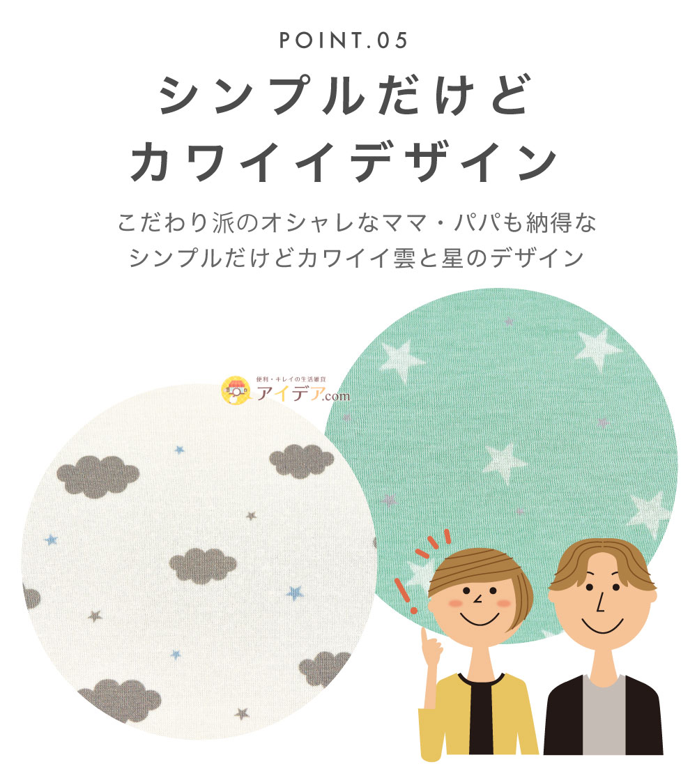 シンプルだけどカワイイデザイン
