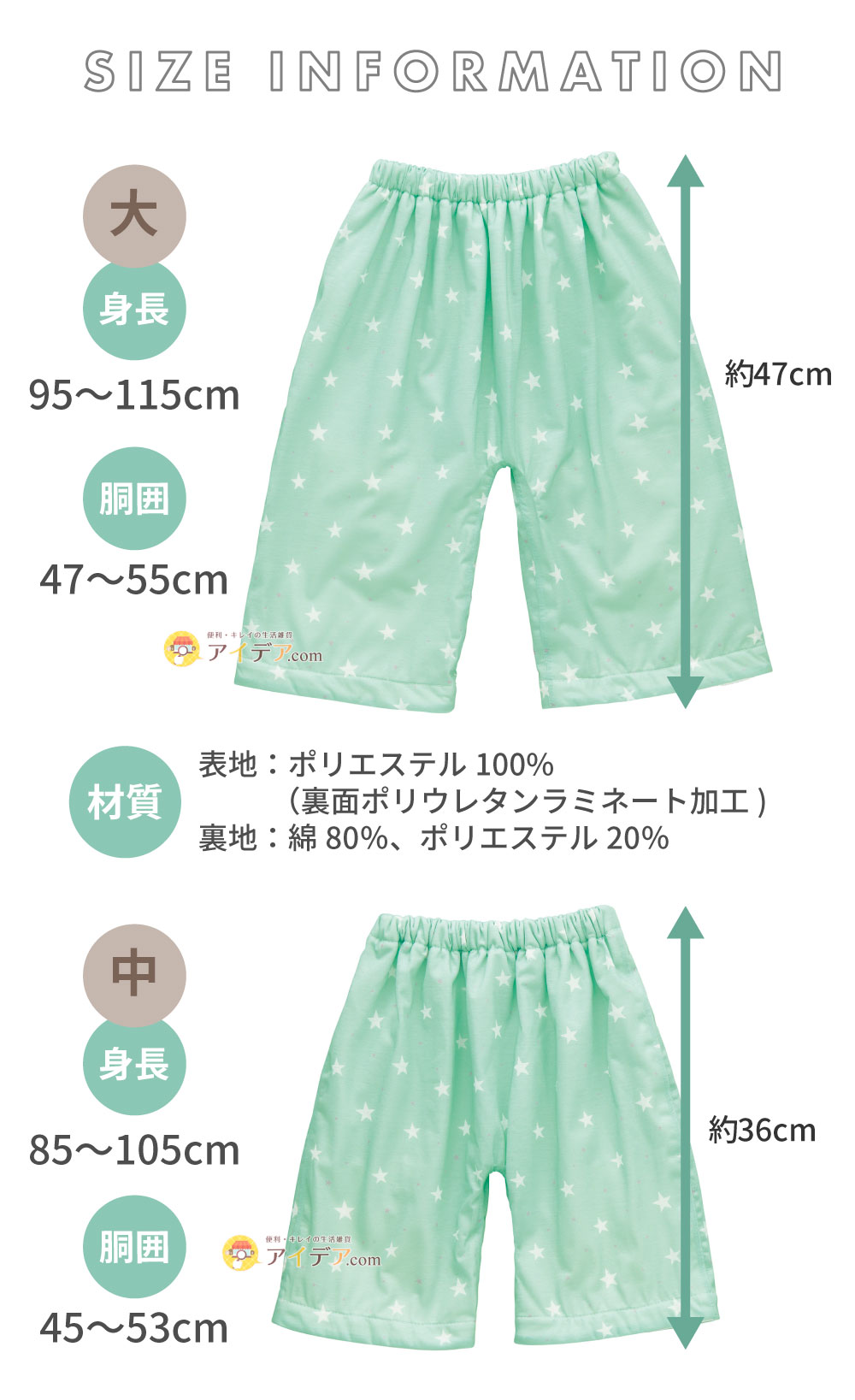 ・サイズ