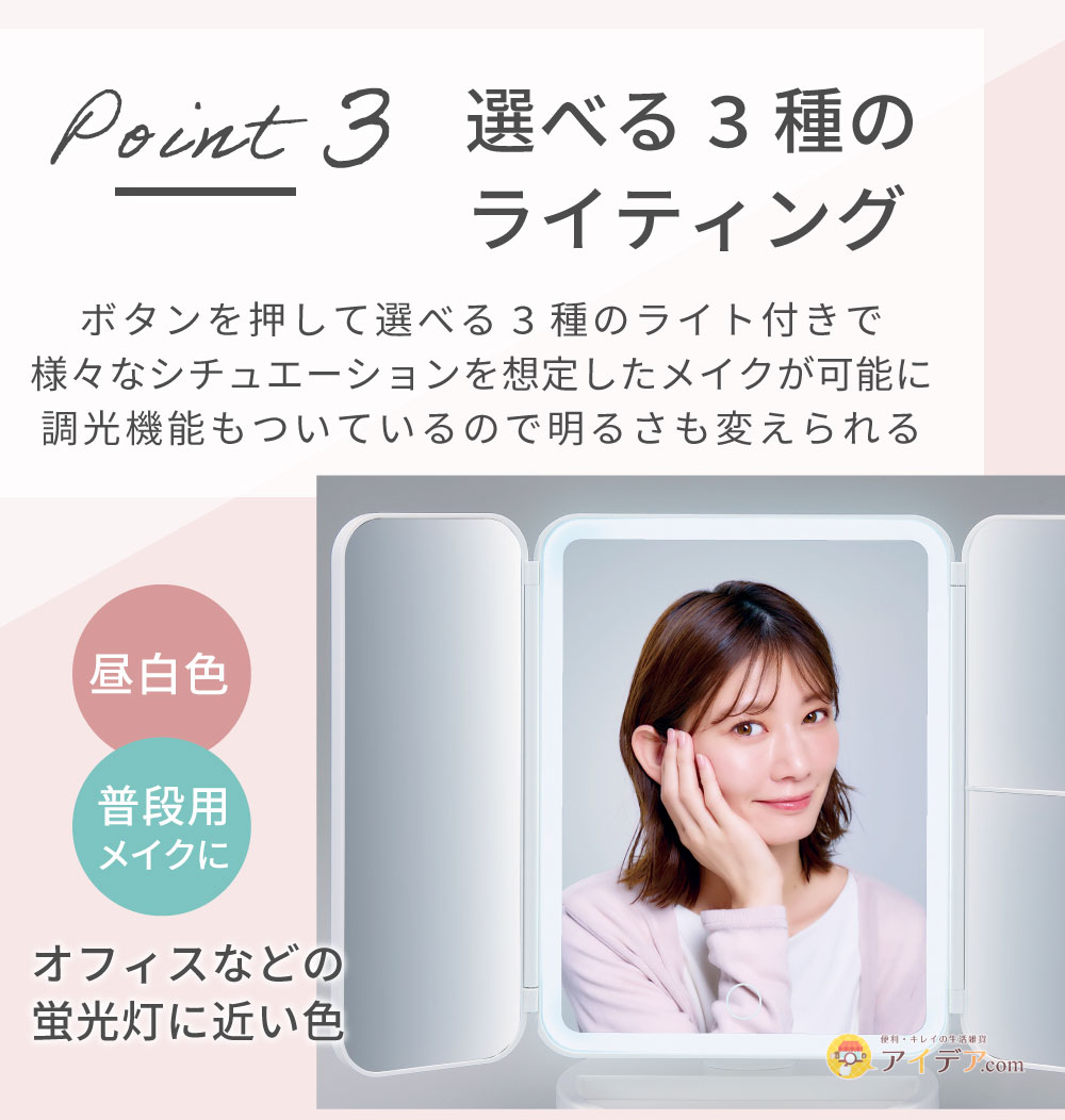 選べる3種のライティング