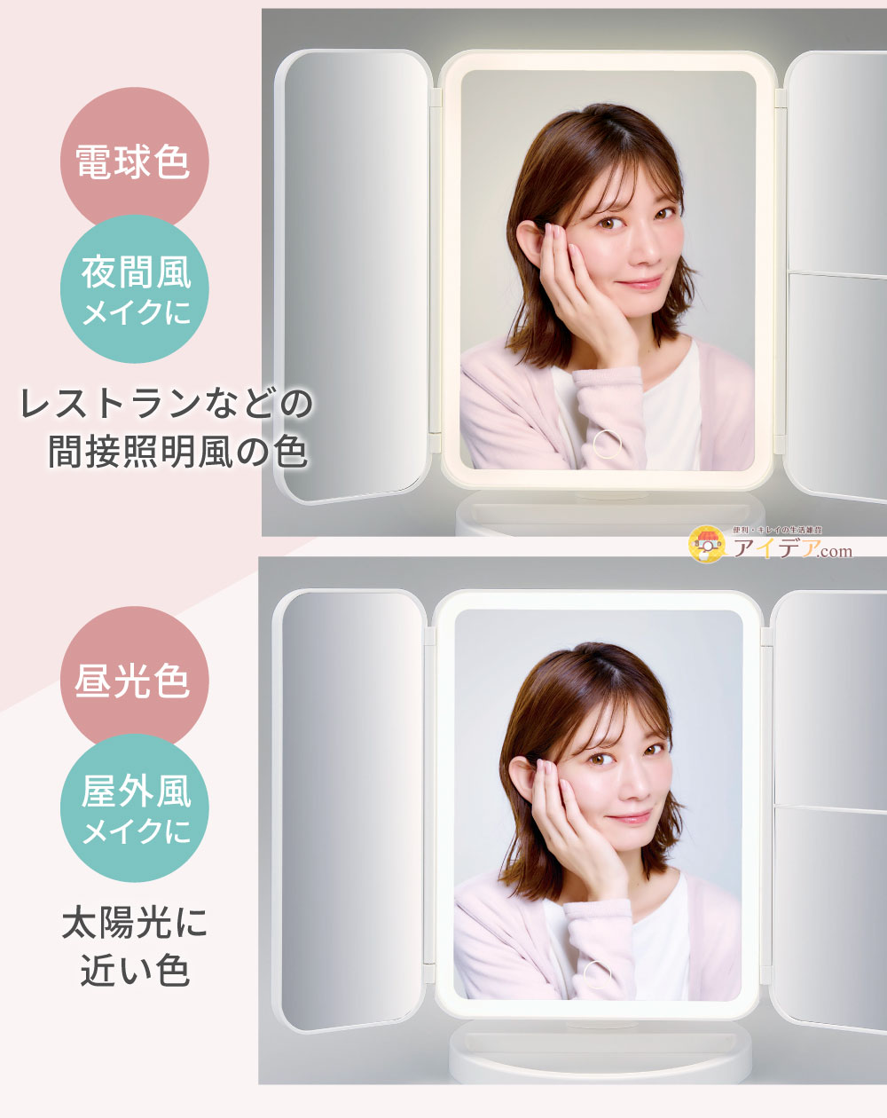 選べる3種のライティング