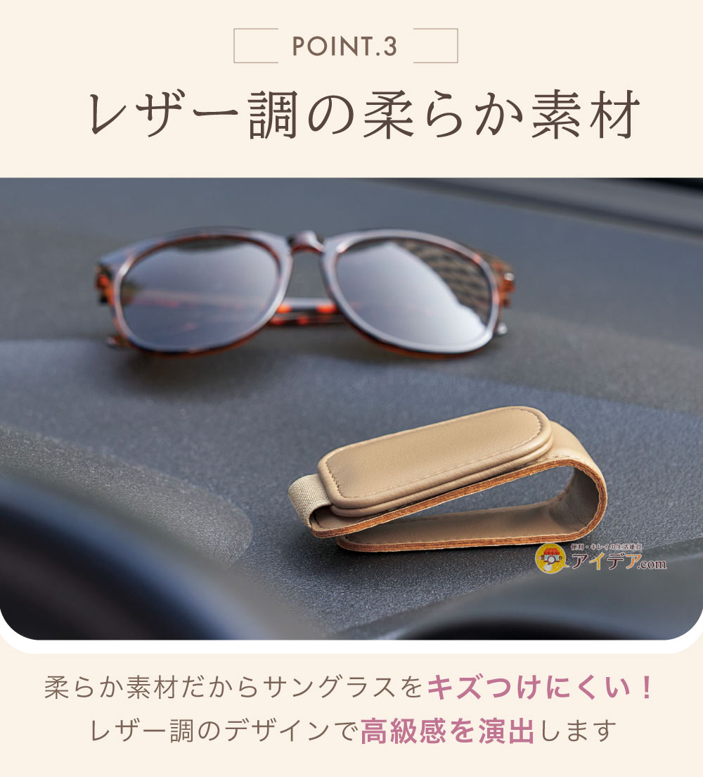 レザー調の柔らか素材