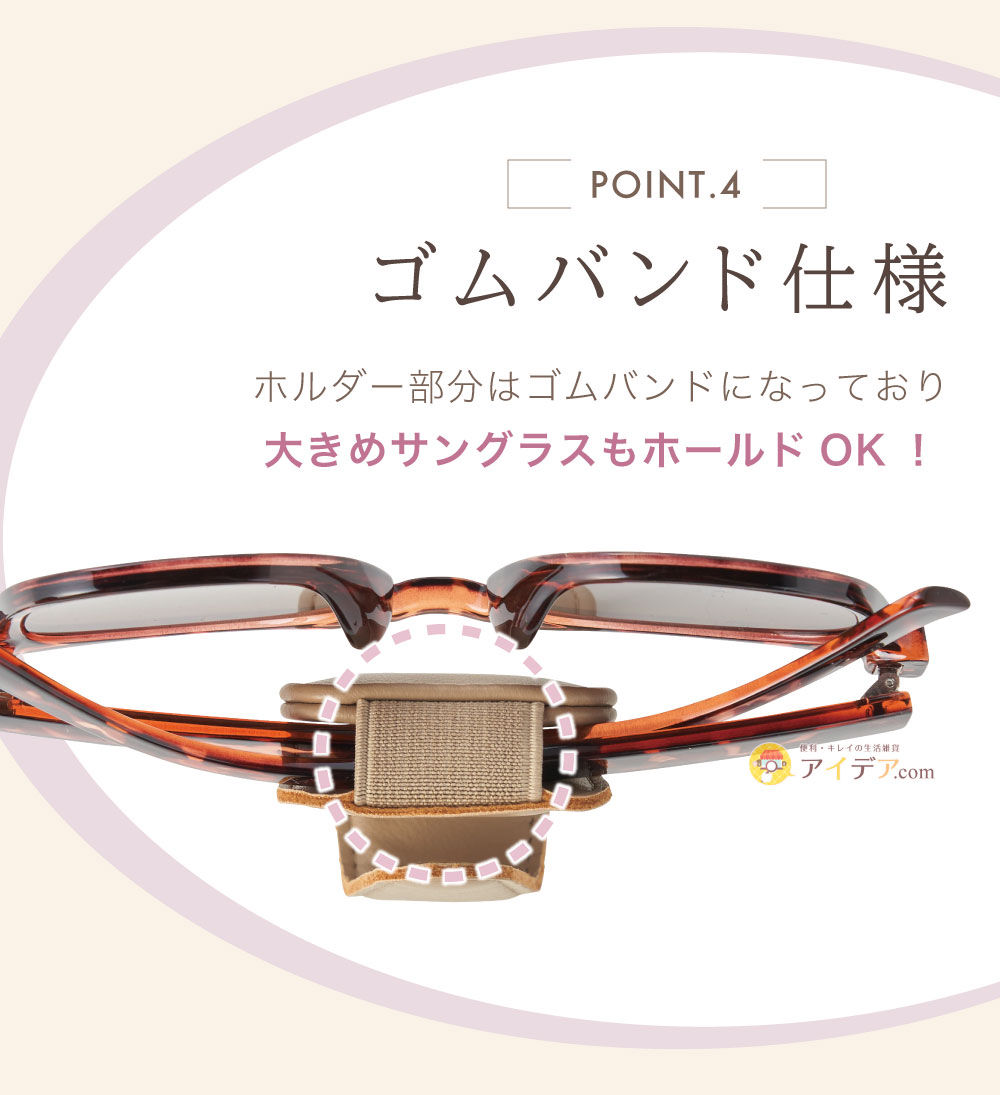 ゴムバンド仕様