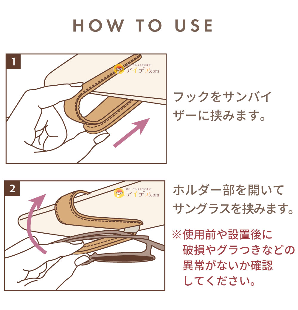 ご使用方法