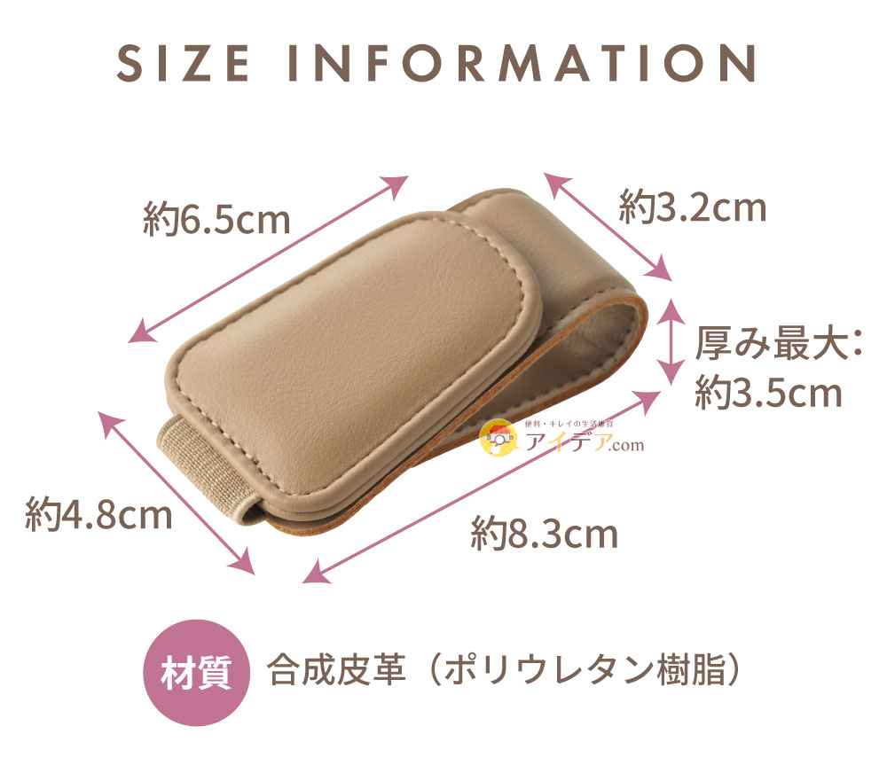 サイズ