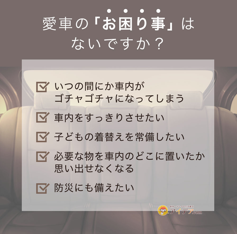 愛車のお困り事はないですか？