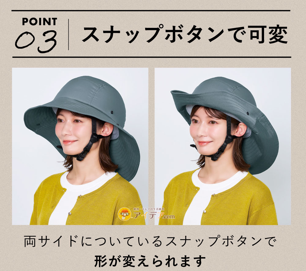 スナップボタンで可変