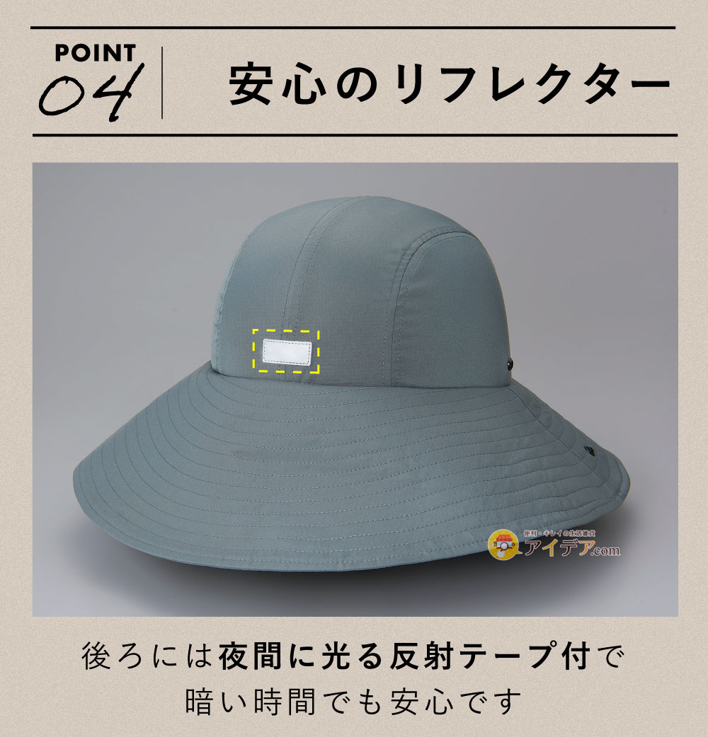 安心のリフレクター