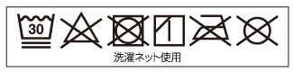 洗濯表示