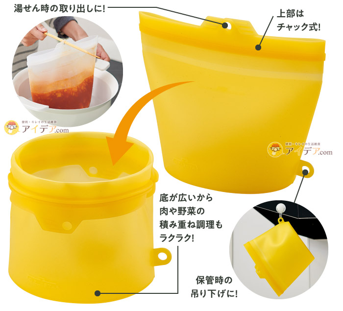 大きくひらくシリコンクックバッグ:ディテール