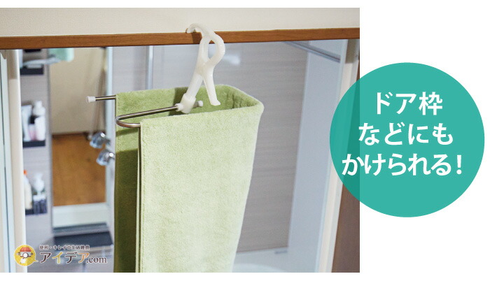 コンパクト回転式くるくるハンガー:ドア枠などにもかけられる