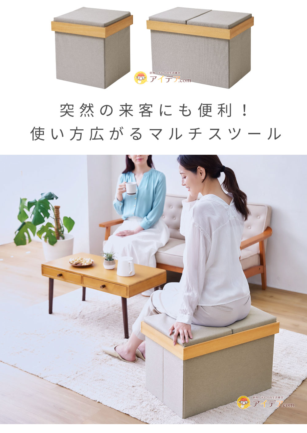 使い方広がるマルチスツール