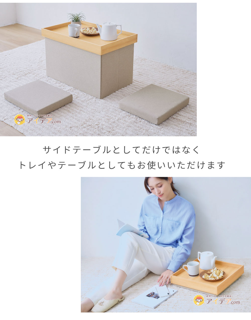テーブルとして
