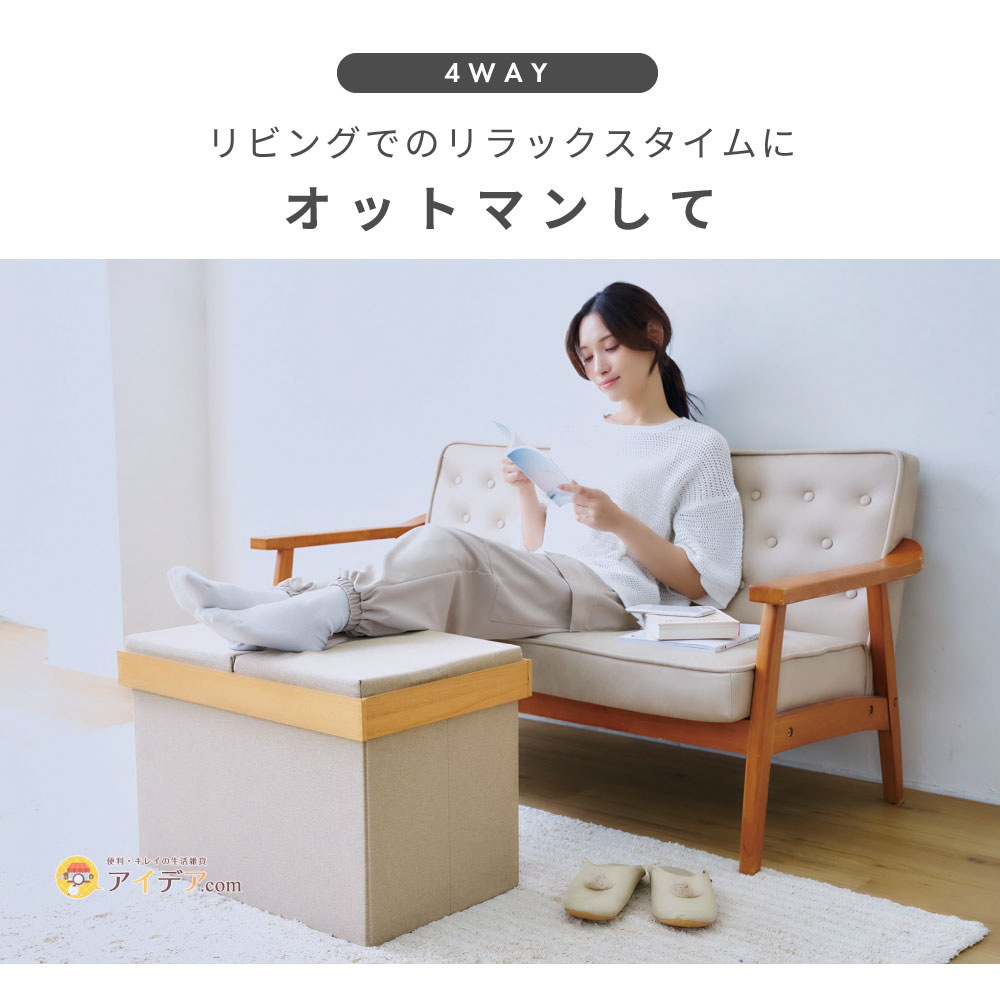 オットマンして