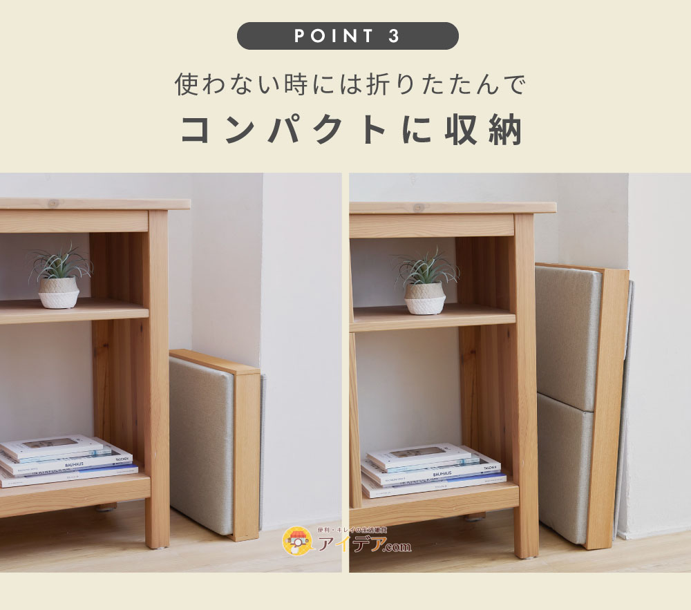 コンパクトに収納